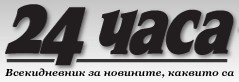 24 Часа