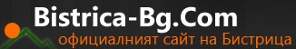 Бистрица