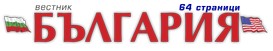 България