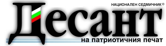 Десант