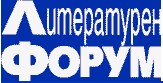 Литературен Форум