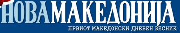 Нова Македония