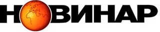 Новинар