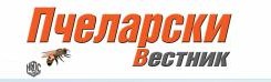 Пчеларски вестник
