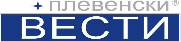 Плевенски Вести