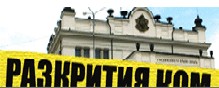 Разкрития
