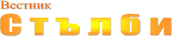 Стълби