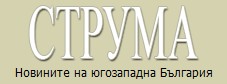 Струма