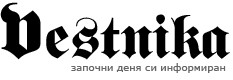 Вестника