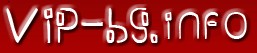 Вип-БГ