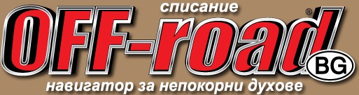 Off-road BG